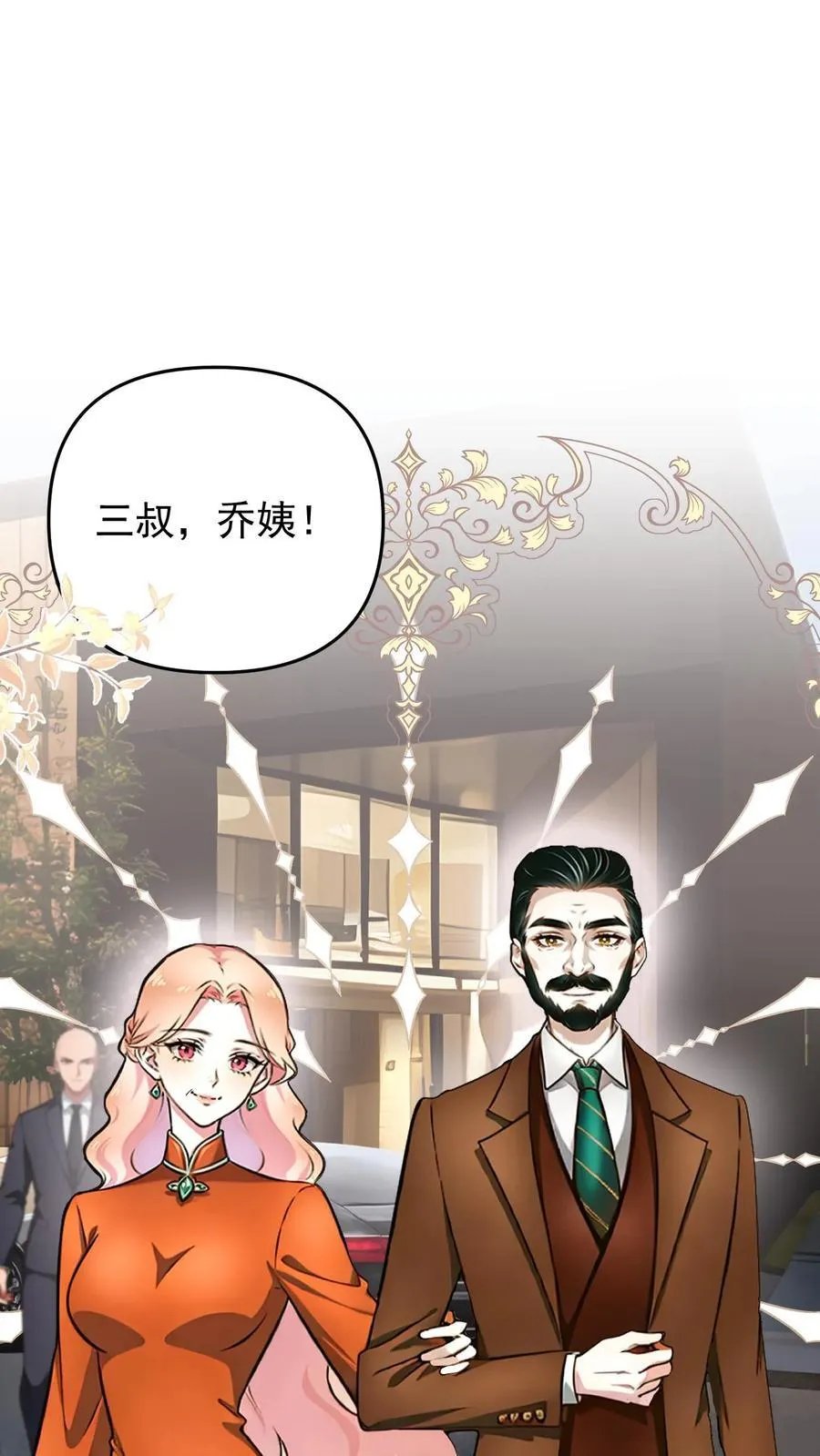 第76话 第25页