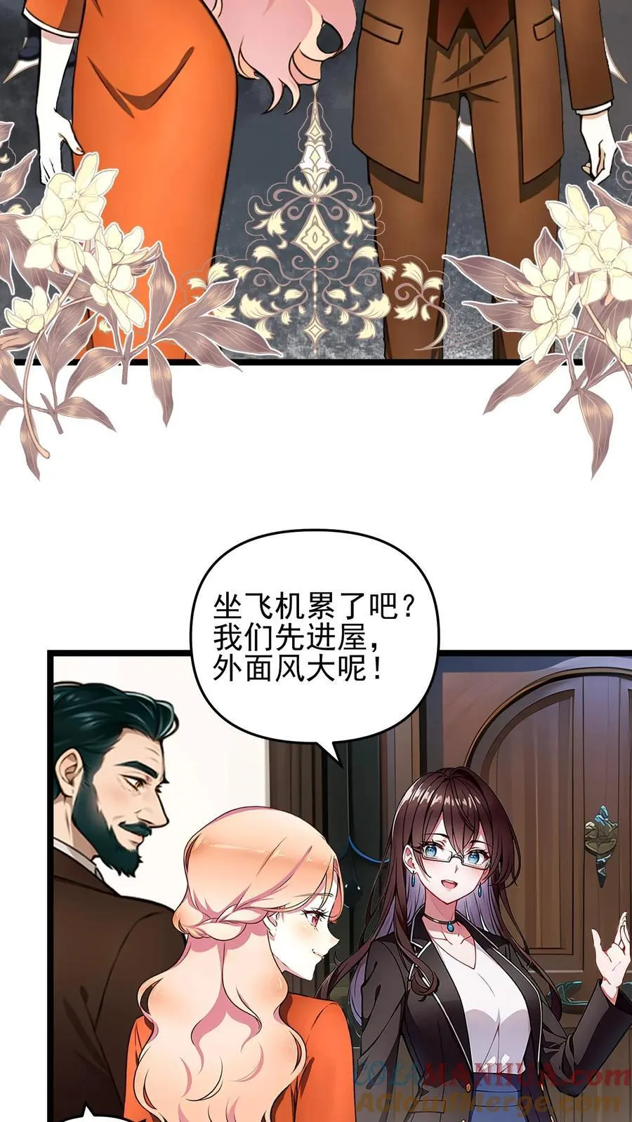 第77话 第3页