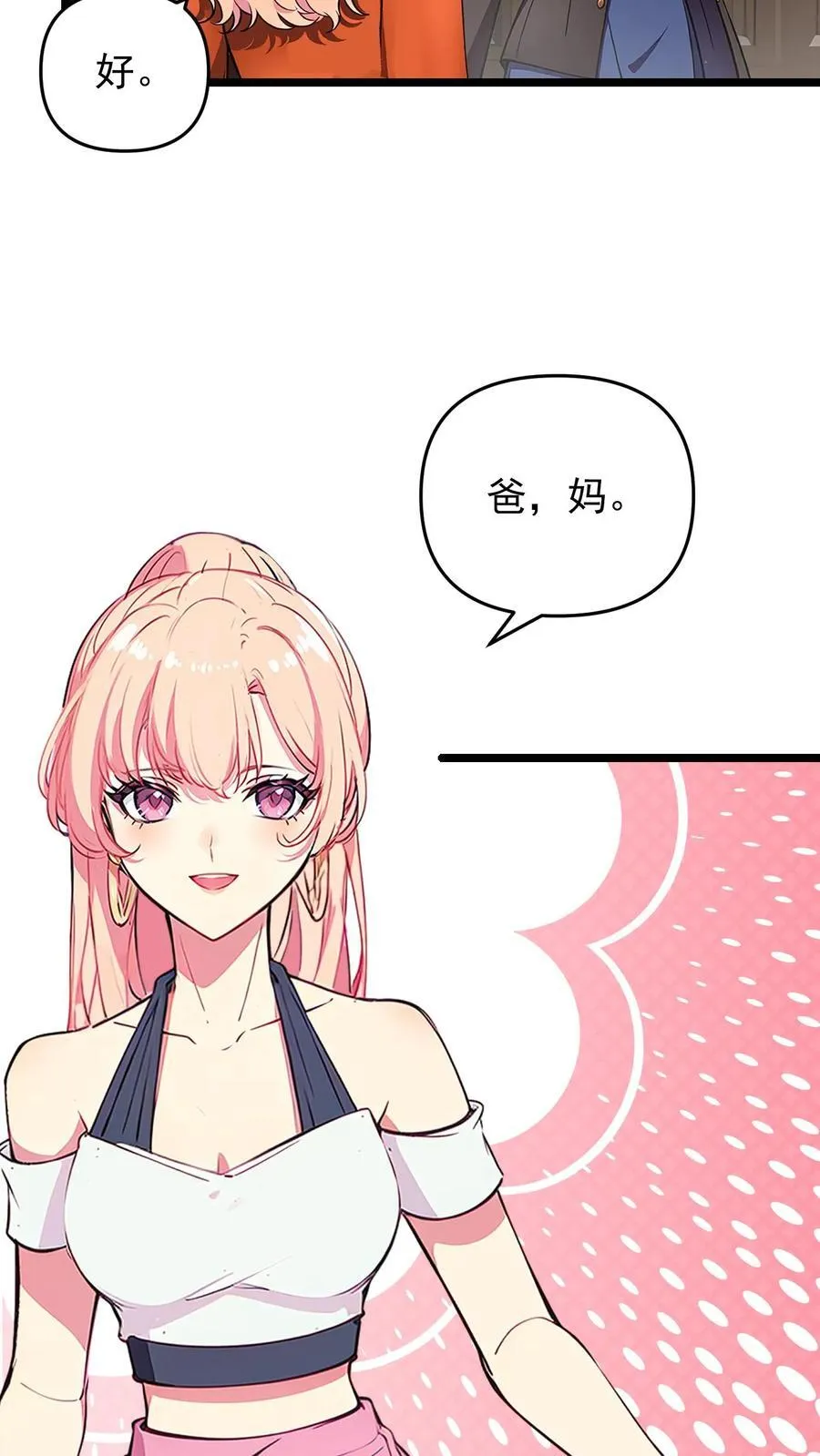第77话 第4页
