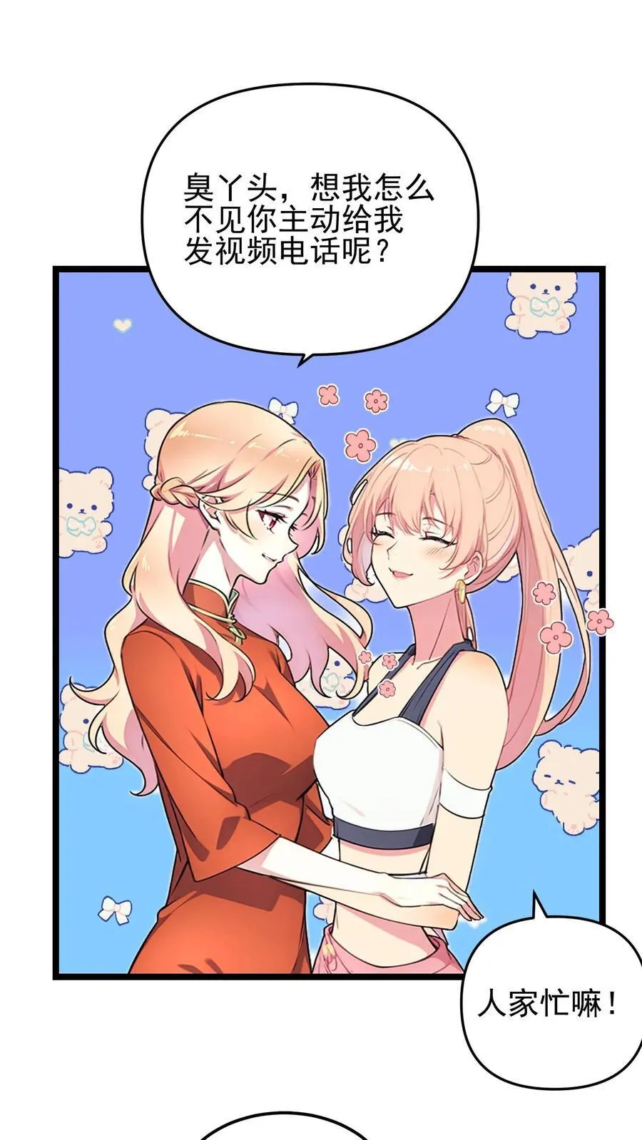 第77话 第6页