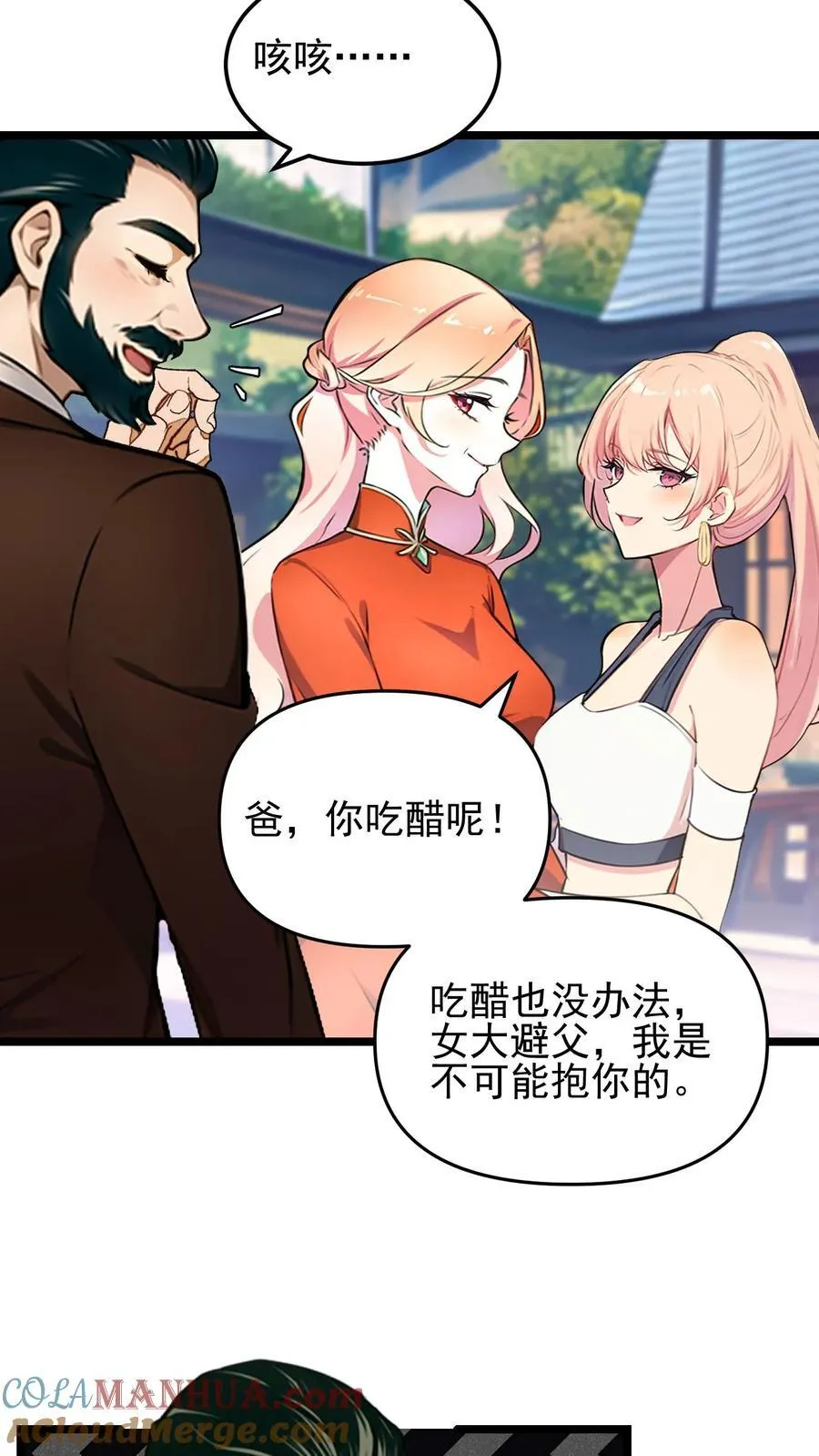 第77话 第7页