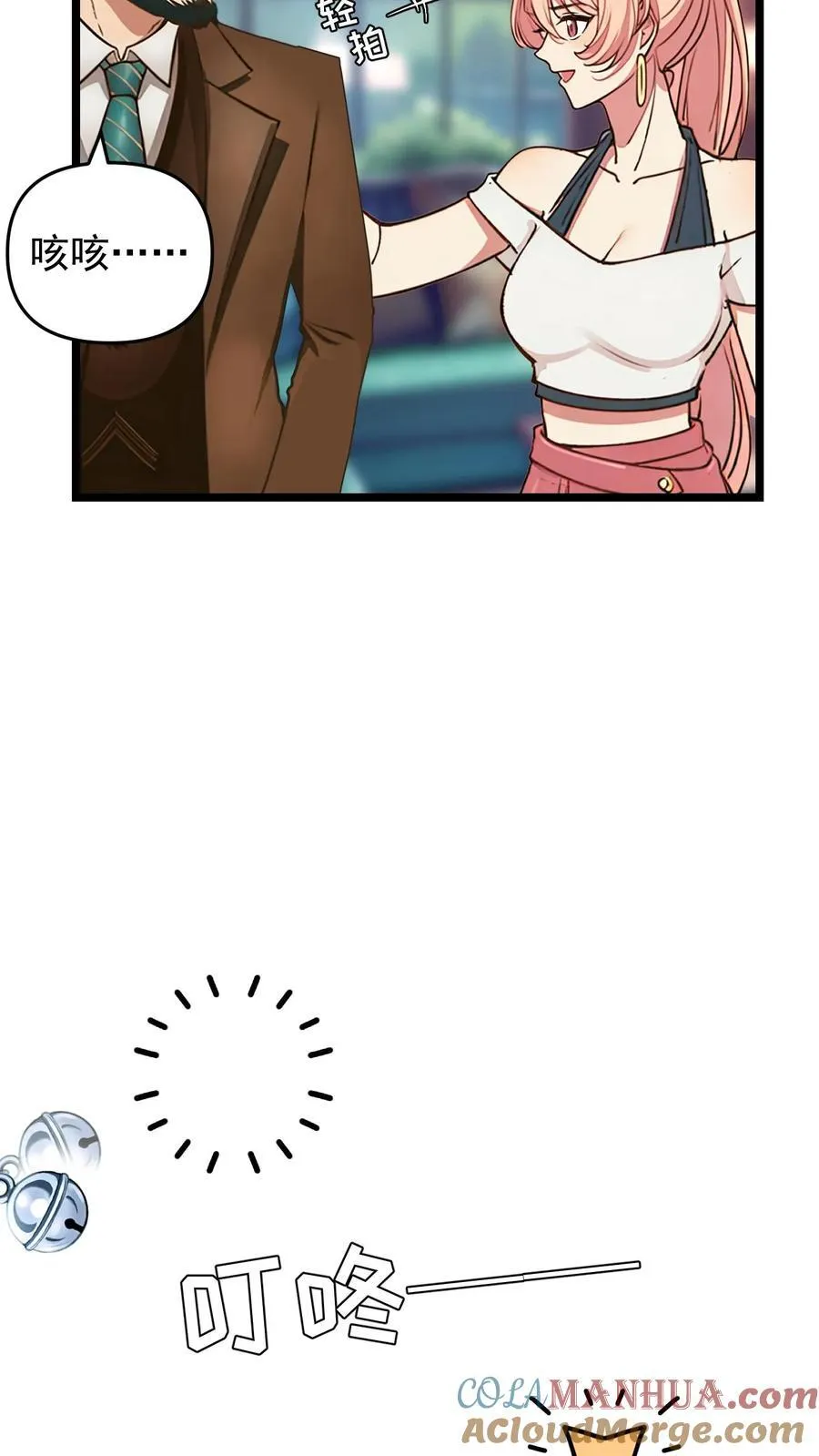 第77话 第9页