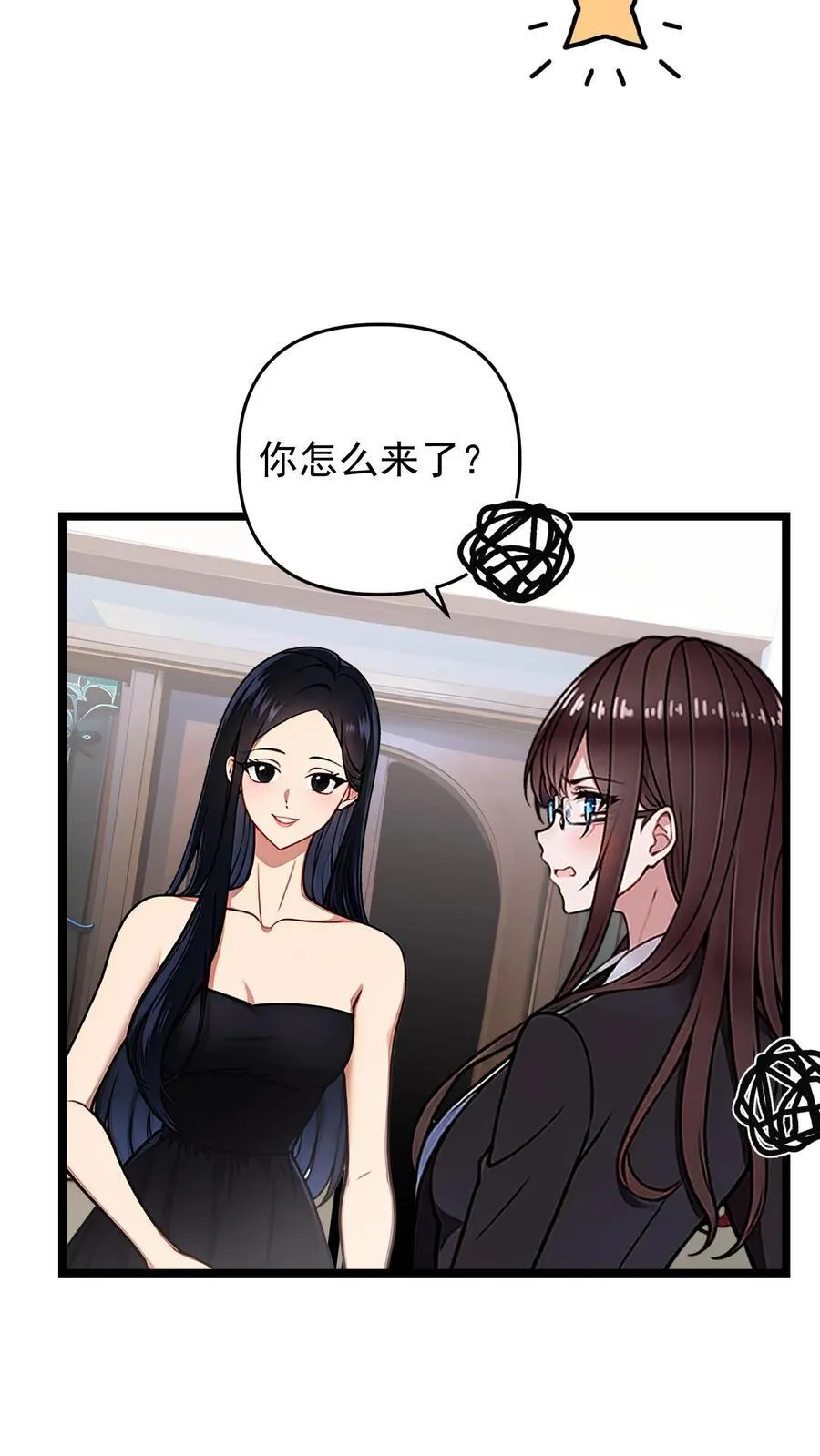 第77话 第10页