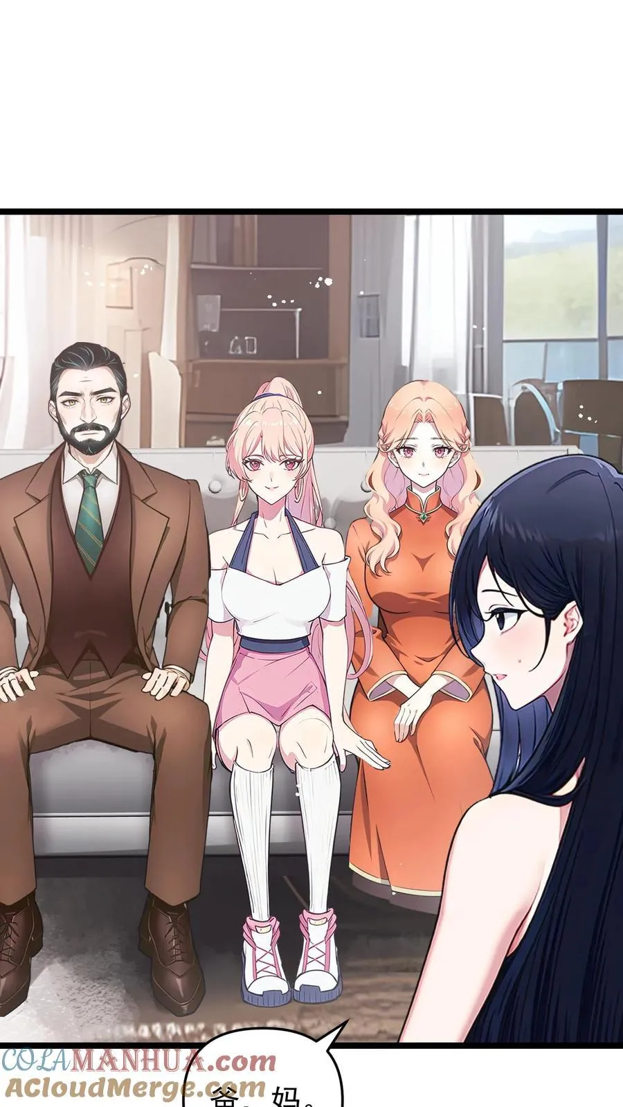 第77话 第11页