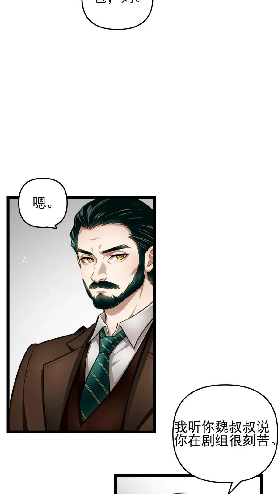 第77话 第12页