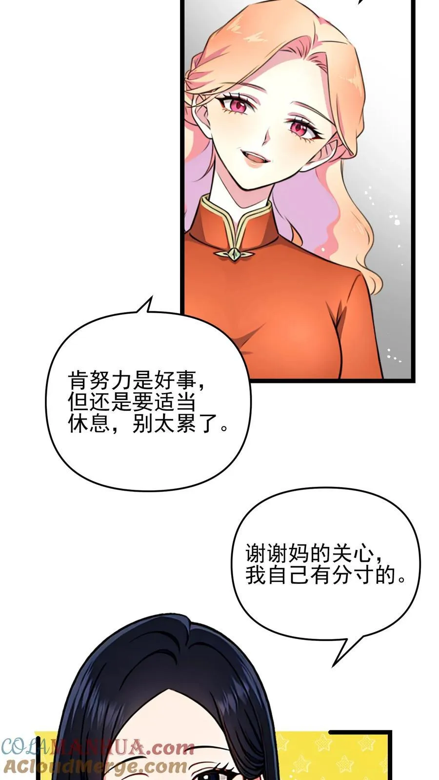 第77话 第13页
