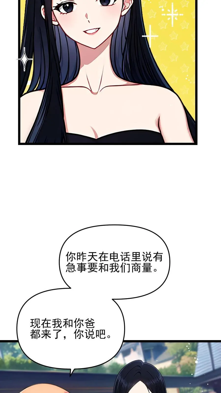 第77话 第14页