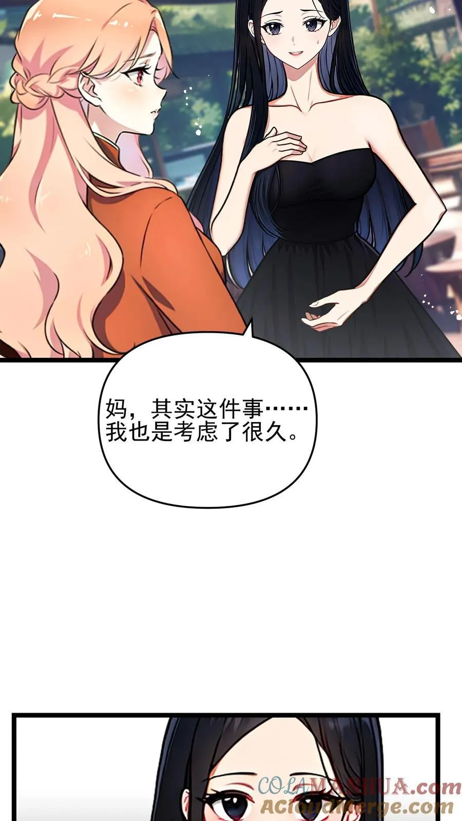 第77话 第15页