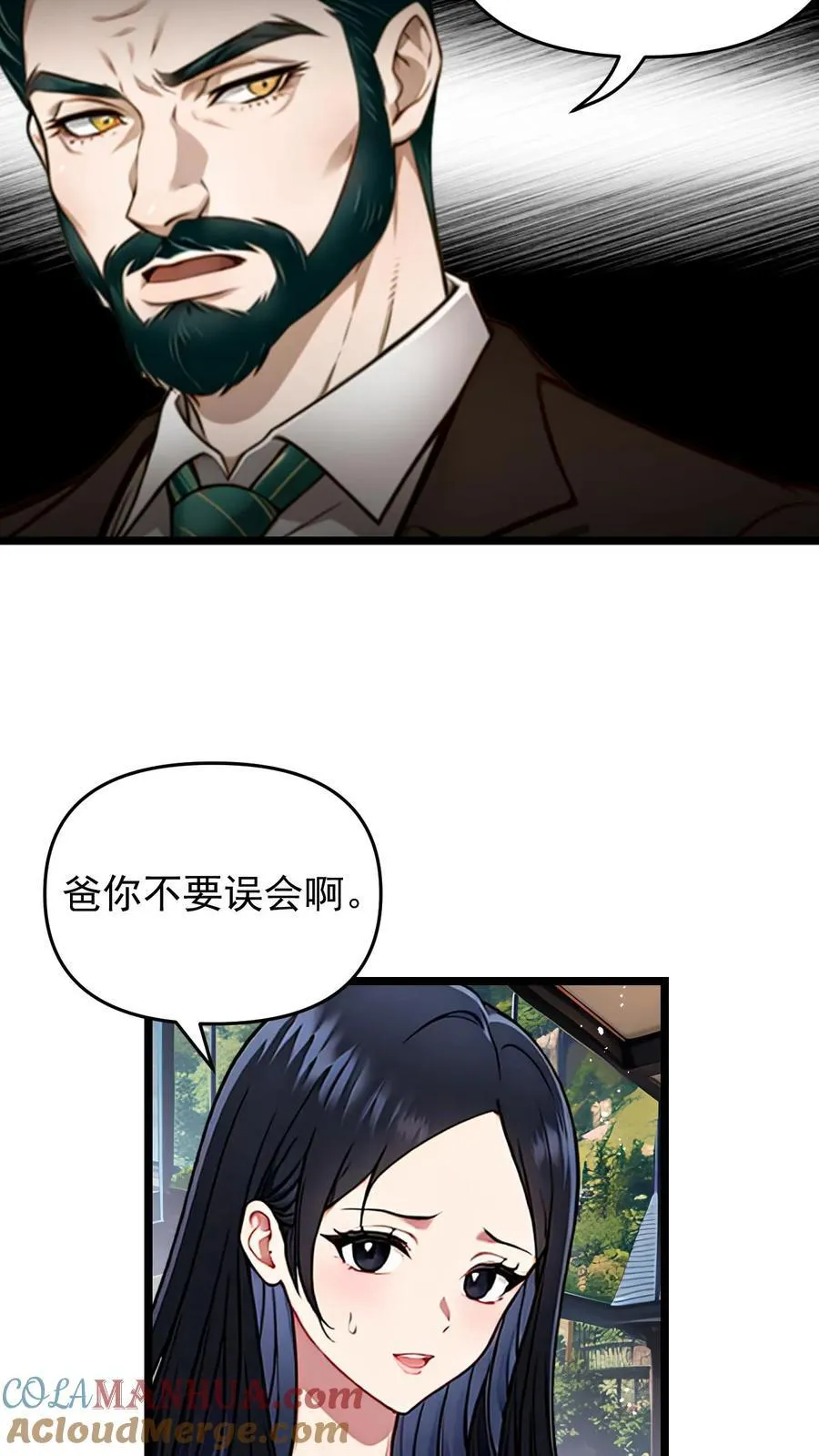 第77话 第17页