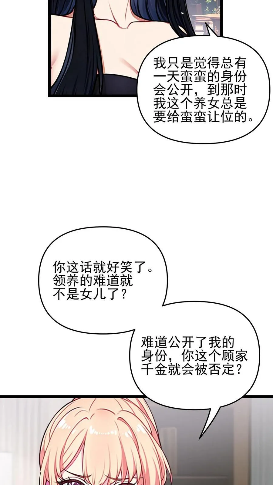 第77话 第18页