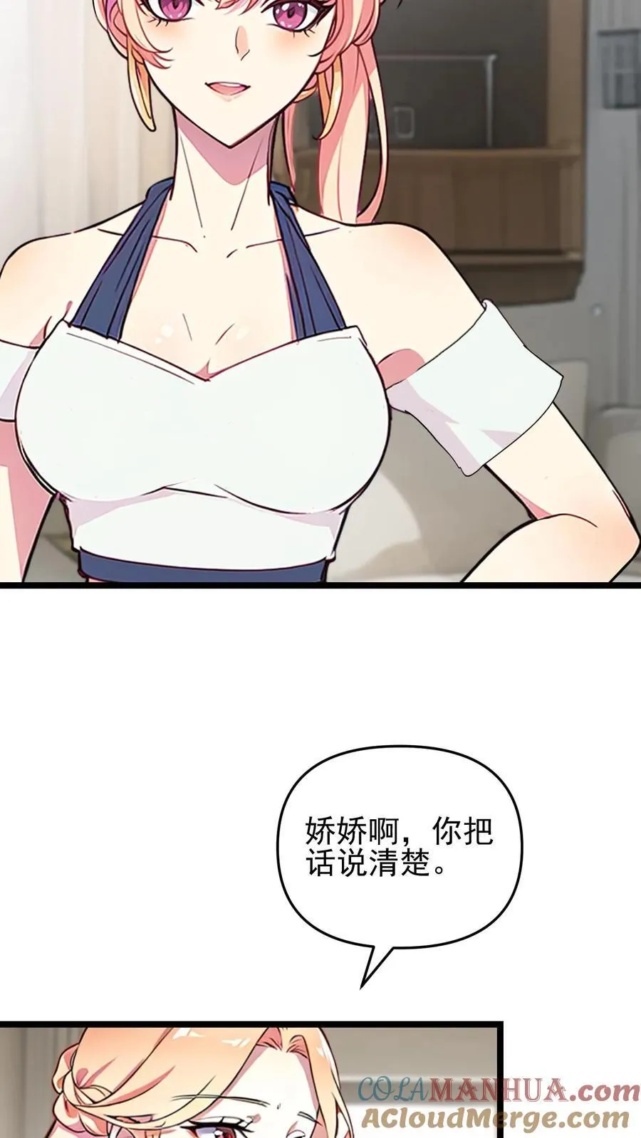 第77话 第19页