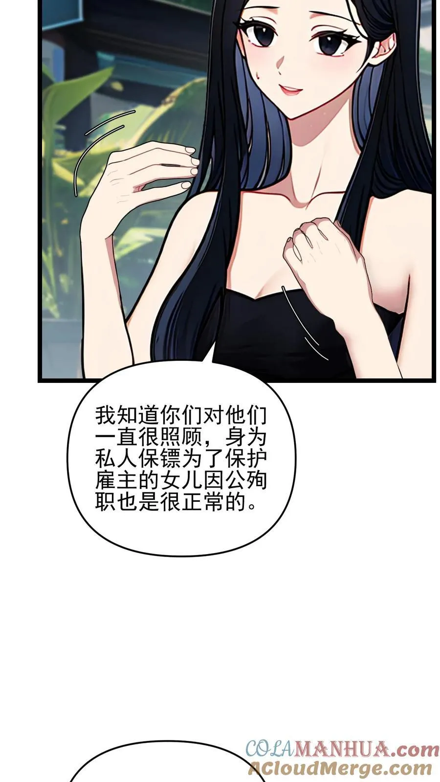 第77话 第21页
