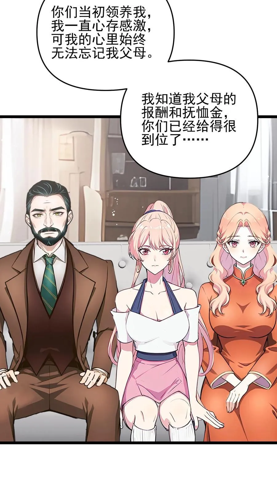 第77话 第22页