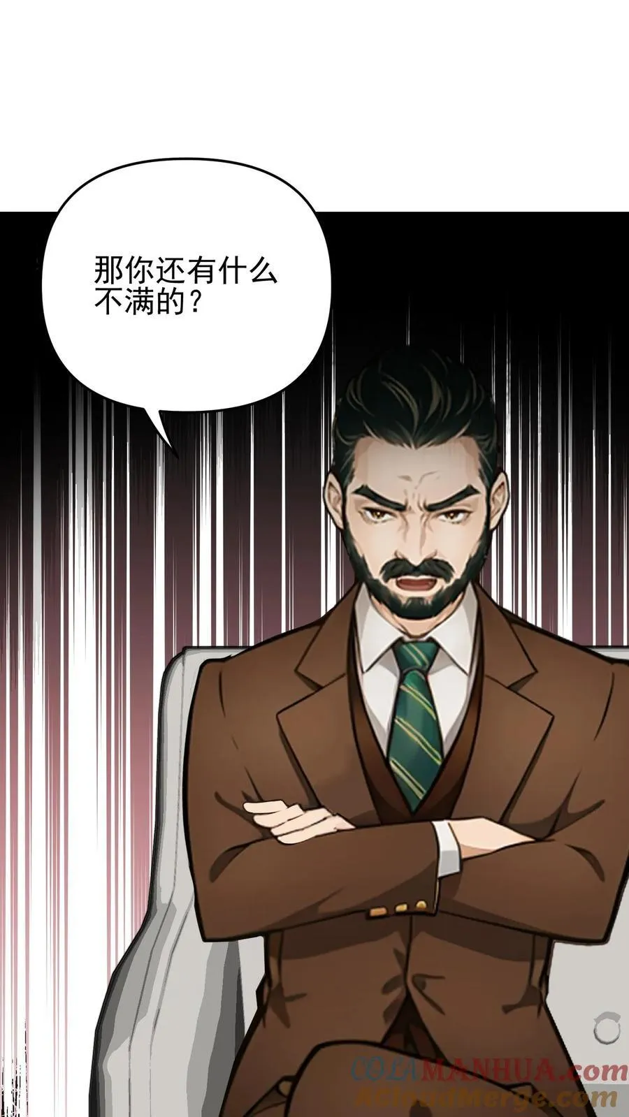 第77话 第23页