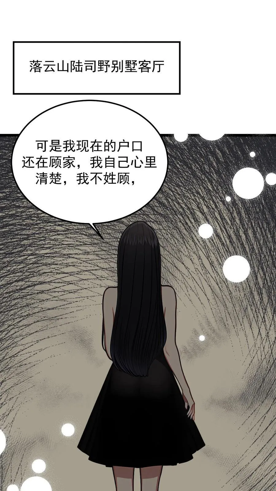 第78话 第2页