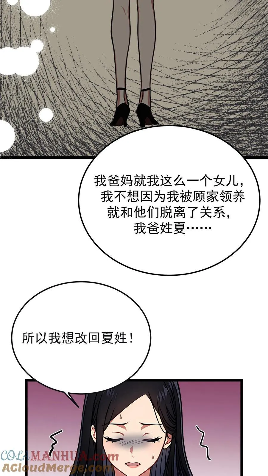 第78话 第3页