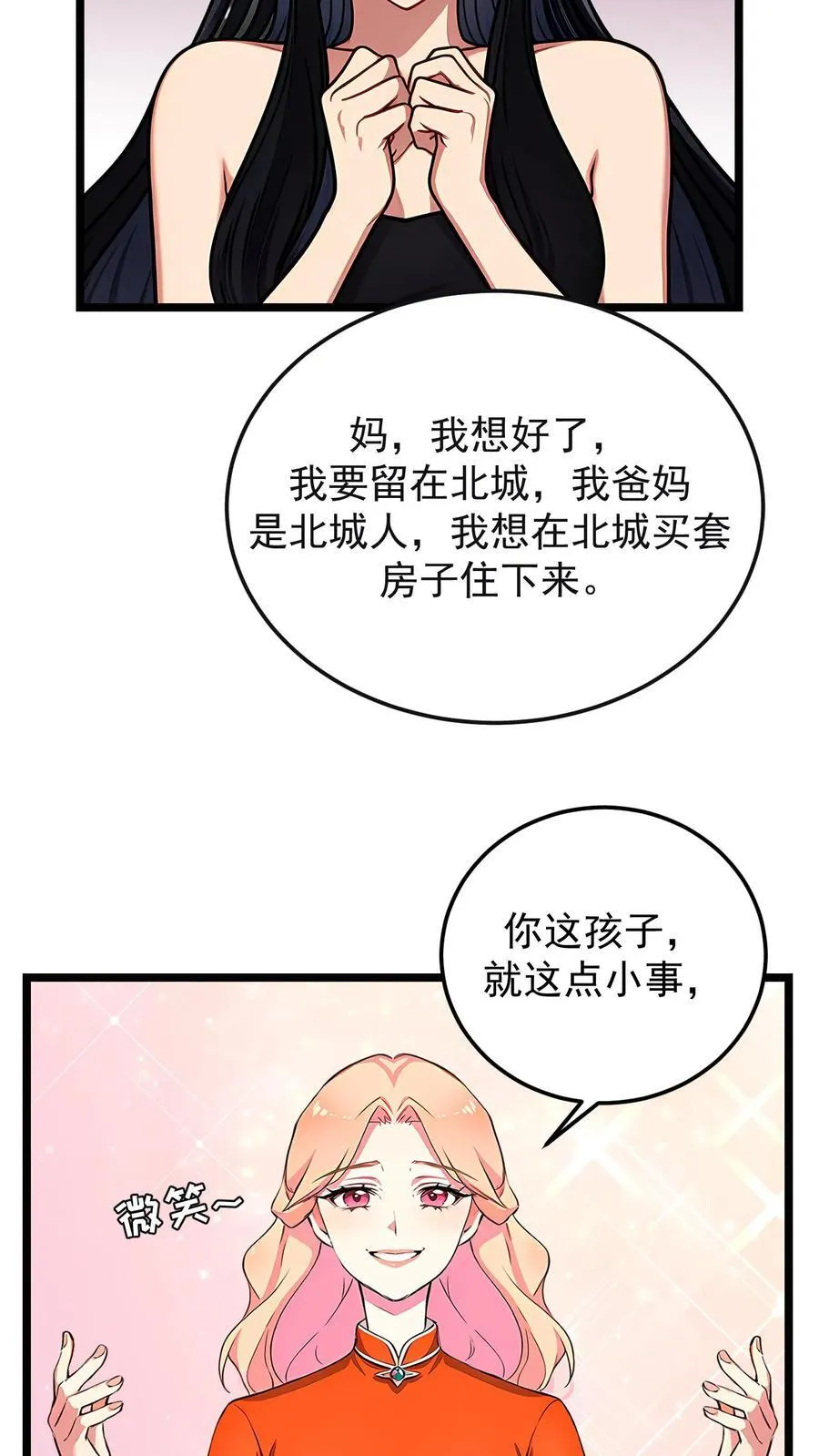 第78话 第4页