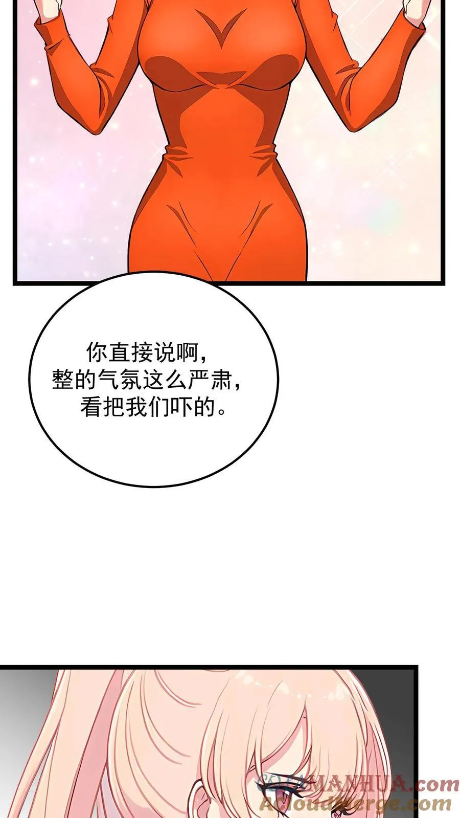 第78话 第5页