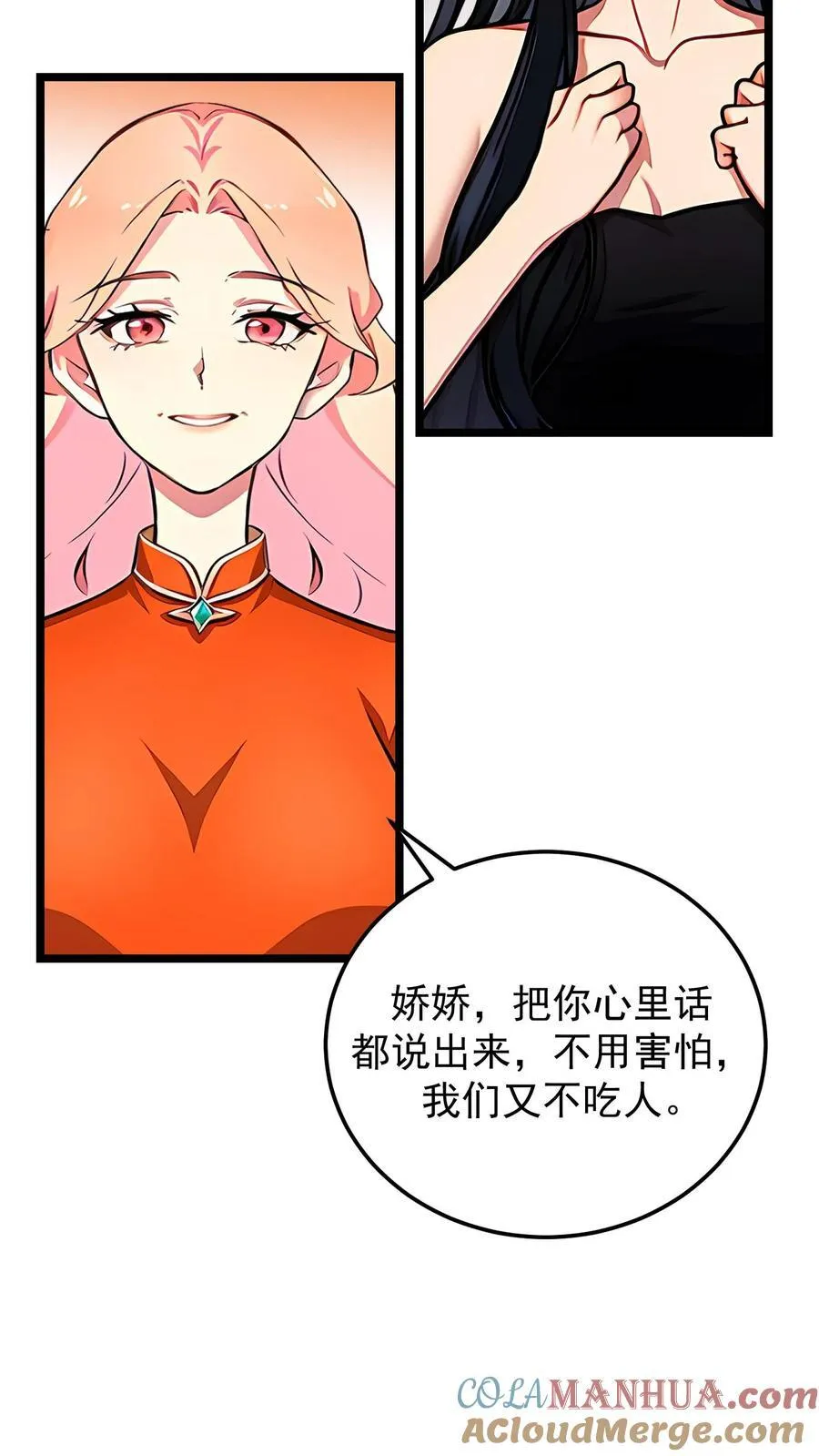 第78话 第7页