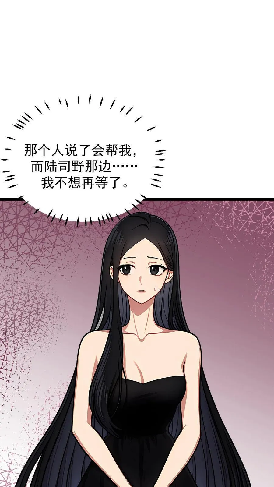 第78话 第10页