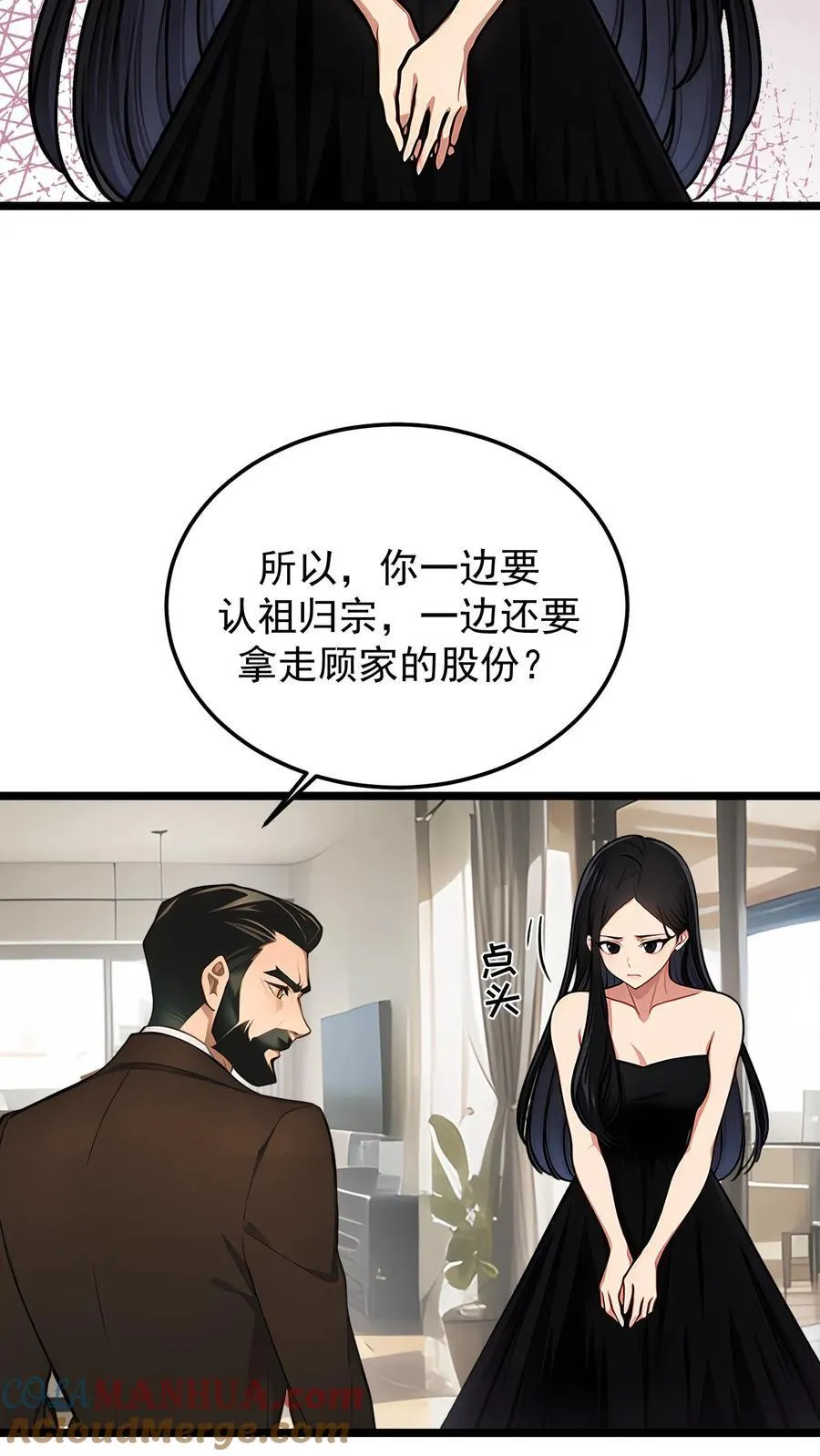 第78话 第11页