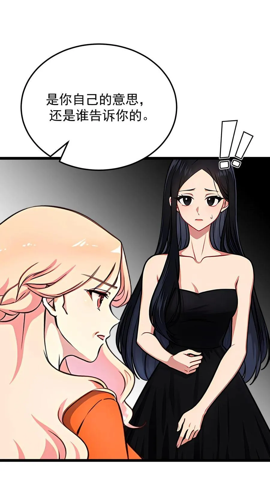 第78话 第12页