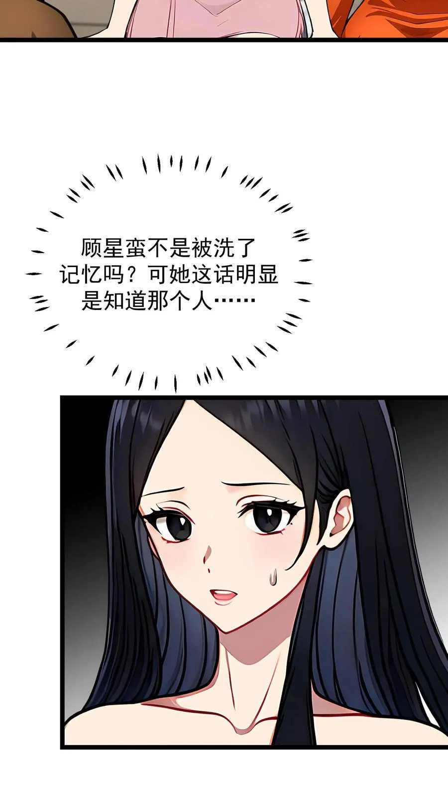 第78话 第14页