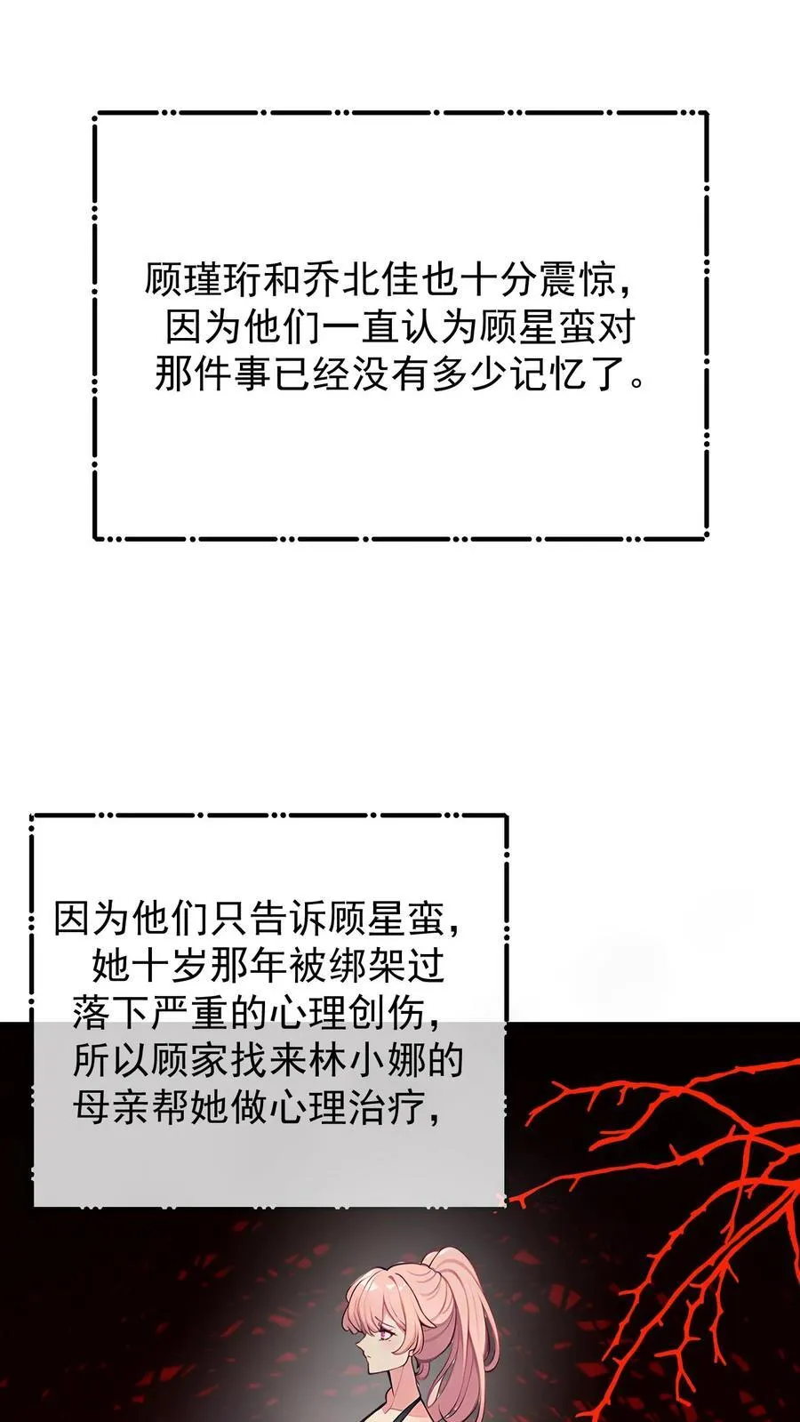 第78话 第16页