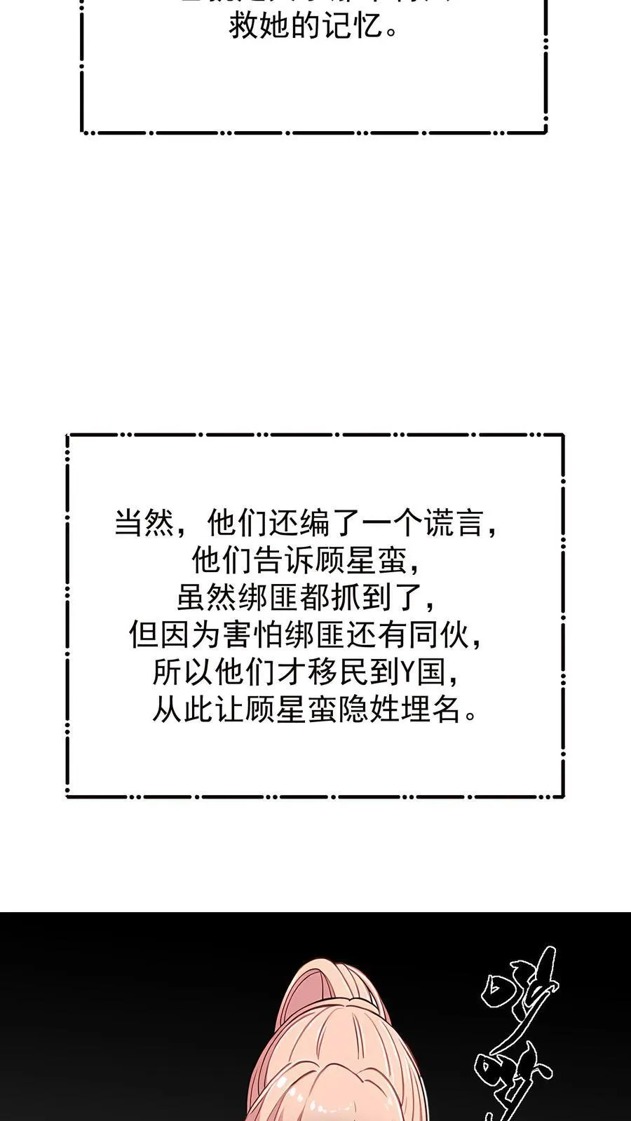 第78话 第18页