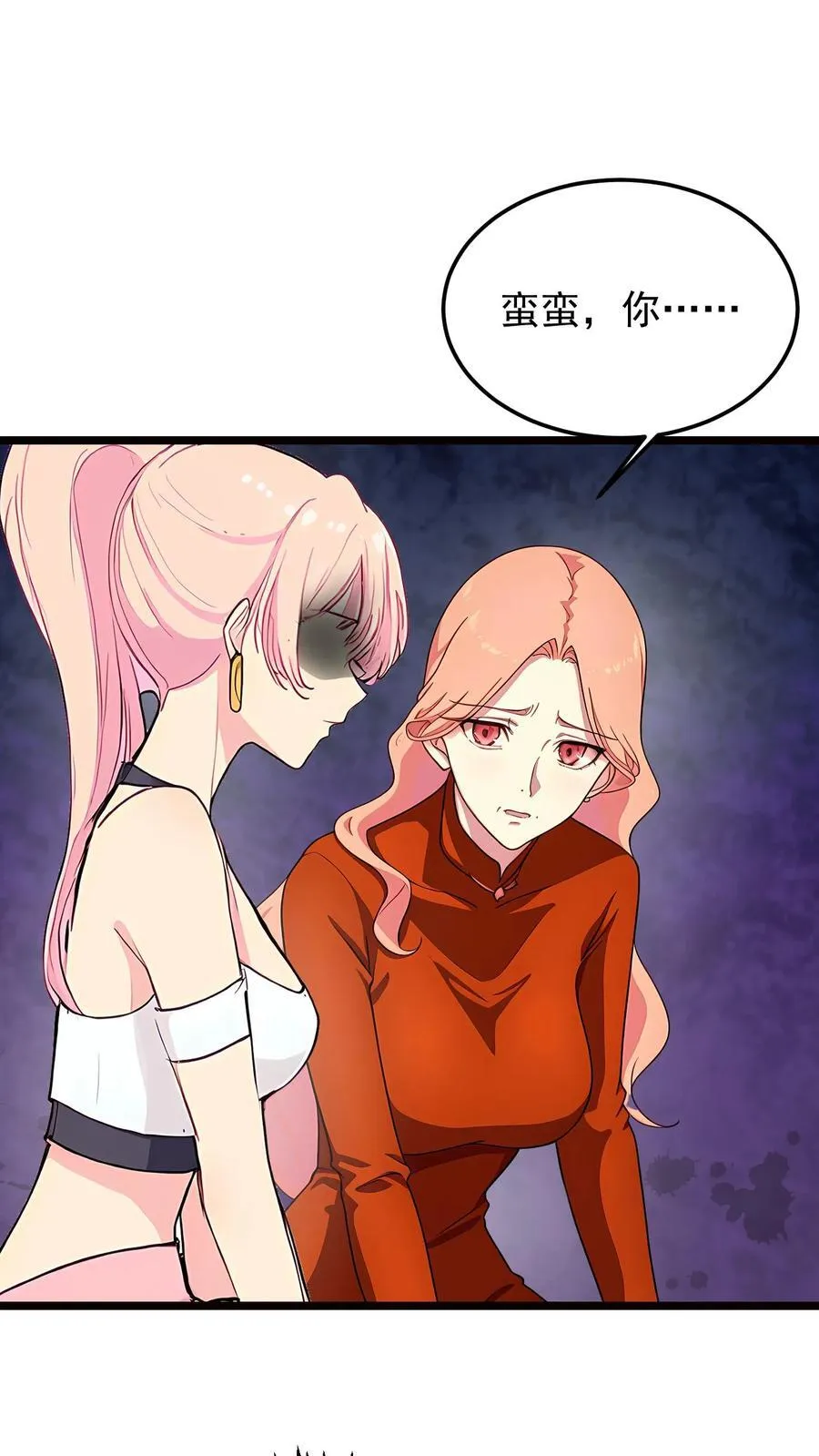 第78话 第20页