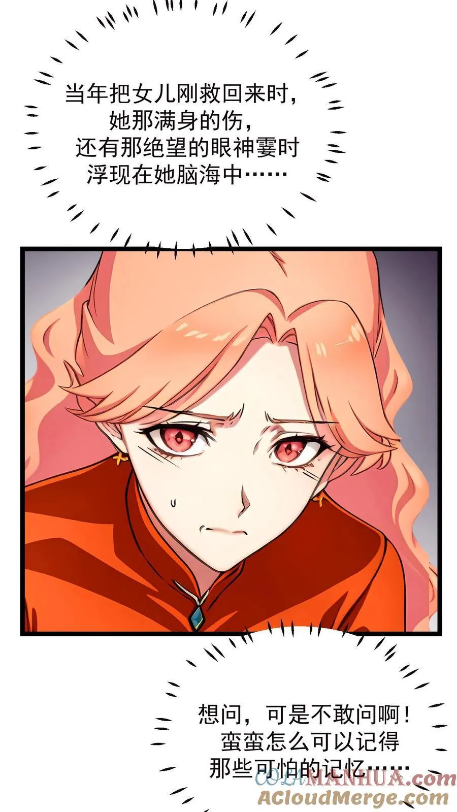 第78话 第21页