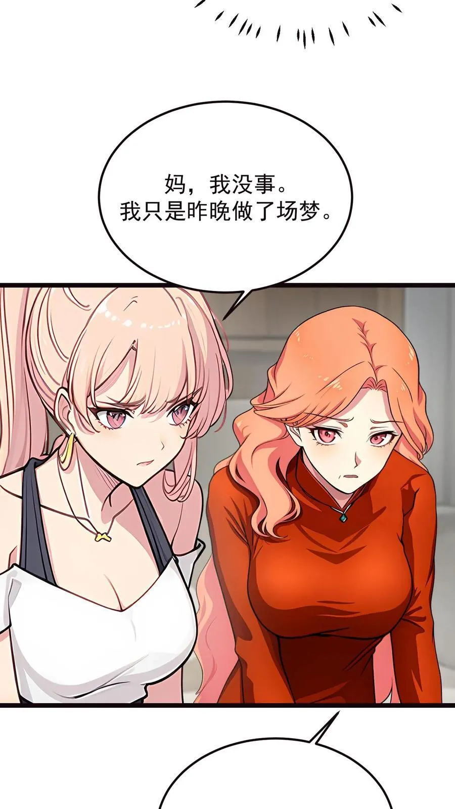 第78话 第22页