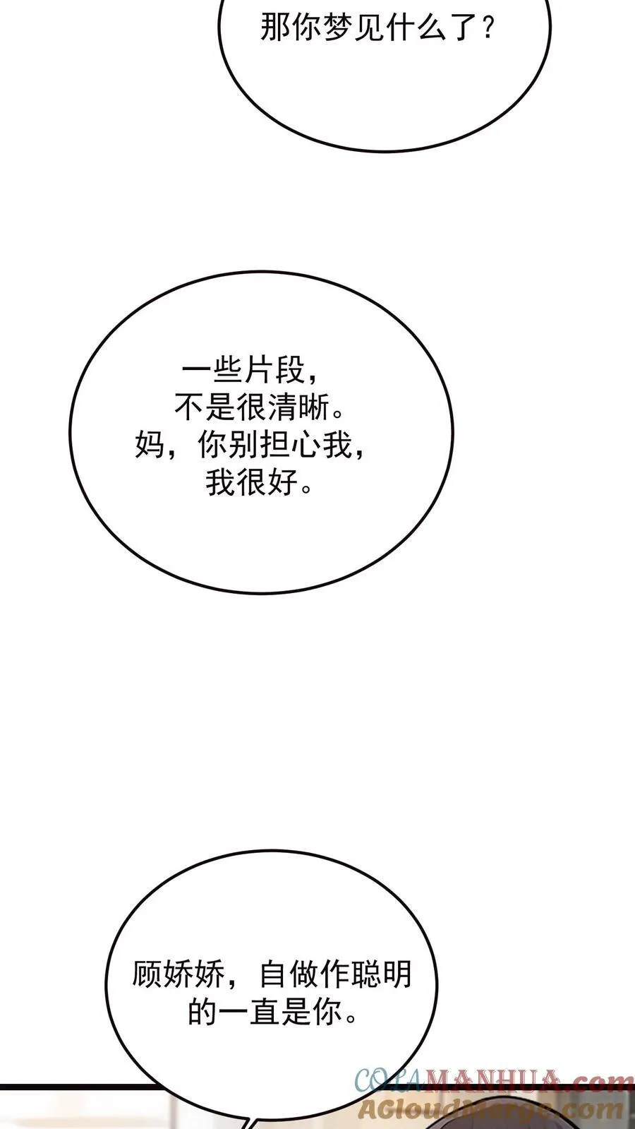 第78话 第23页