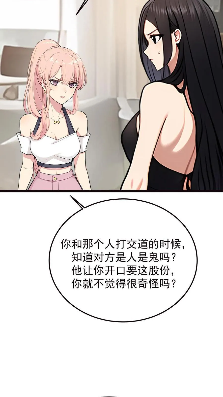 第78话 第24页