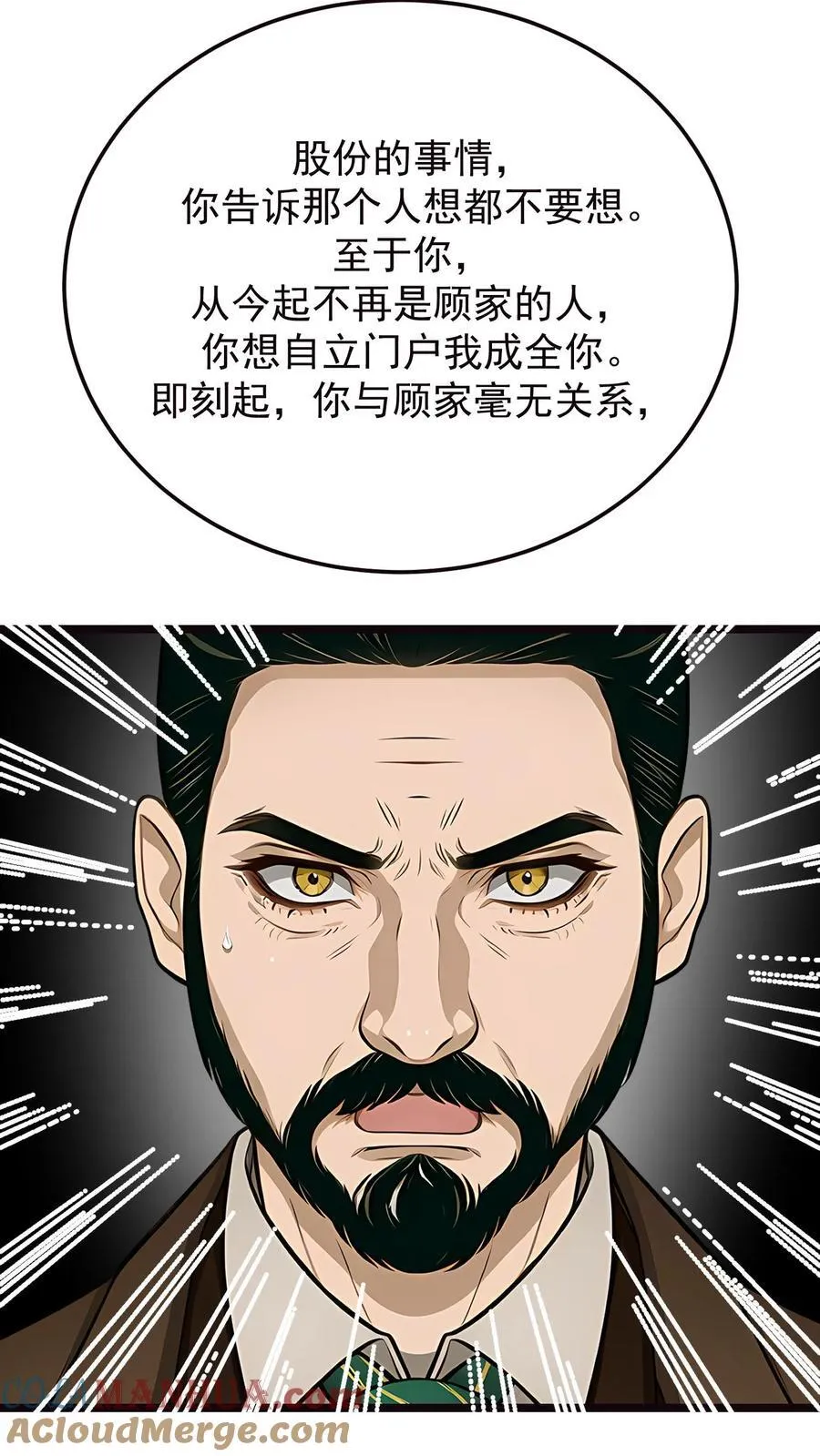 第78话 第25页