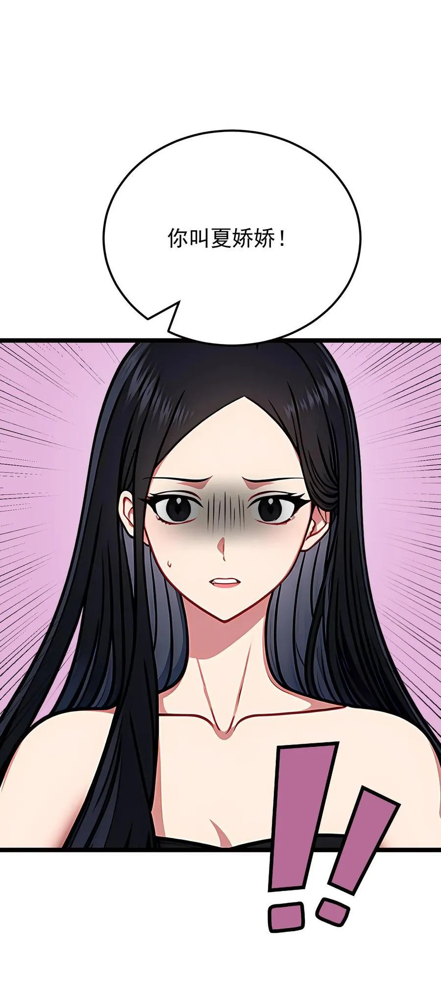 第78话 第26页