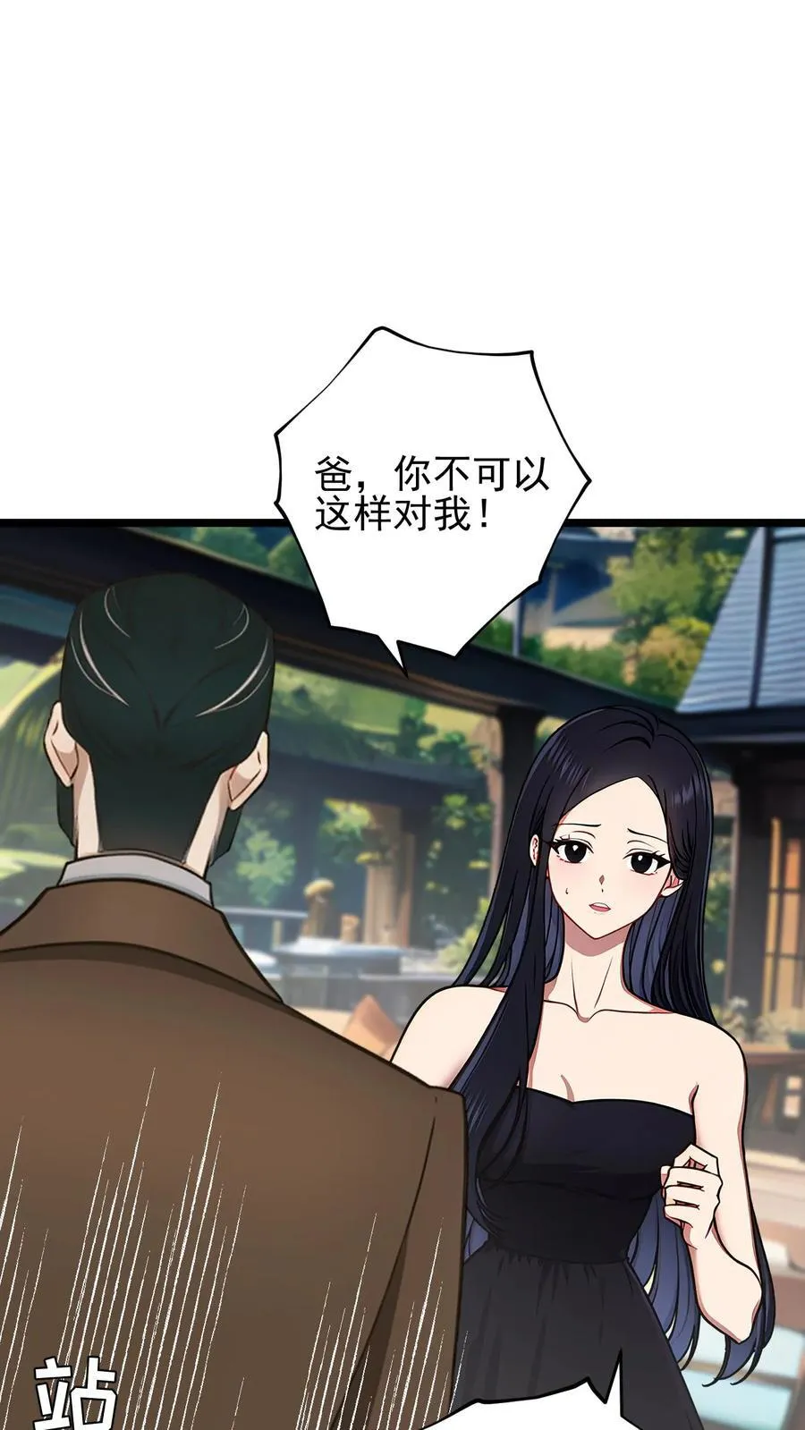 第79话 第2页