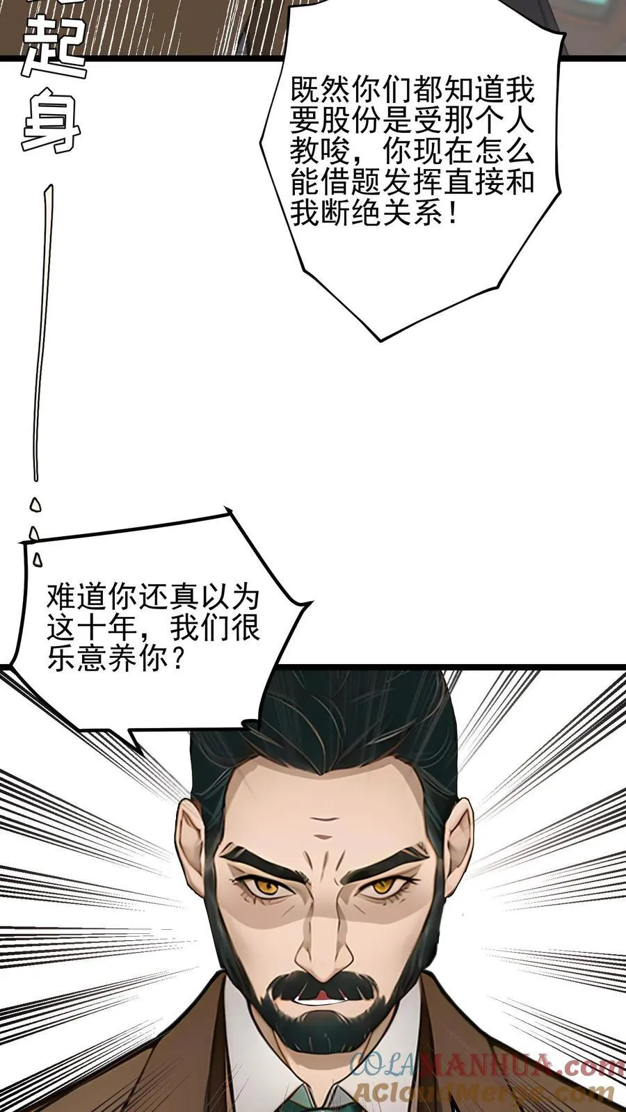 第79话 第3页