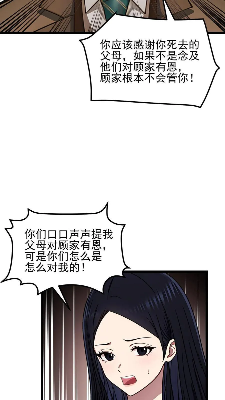 第79话 第4页