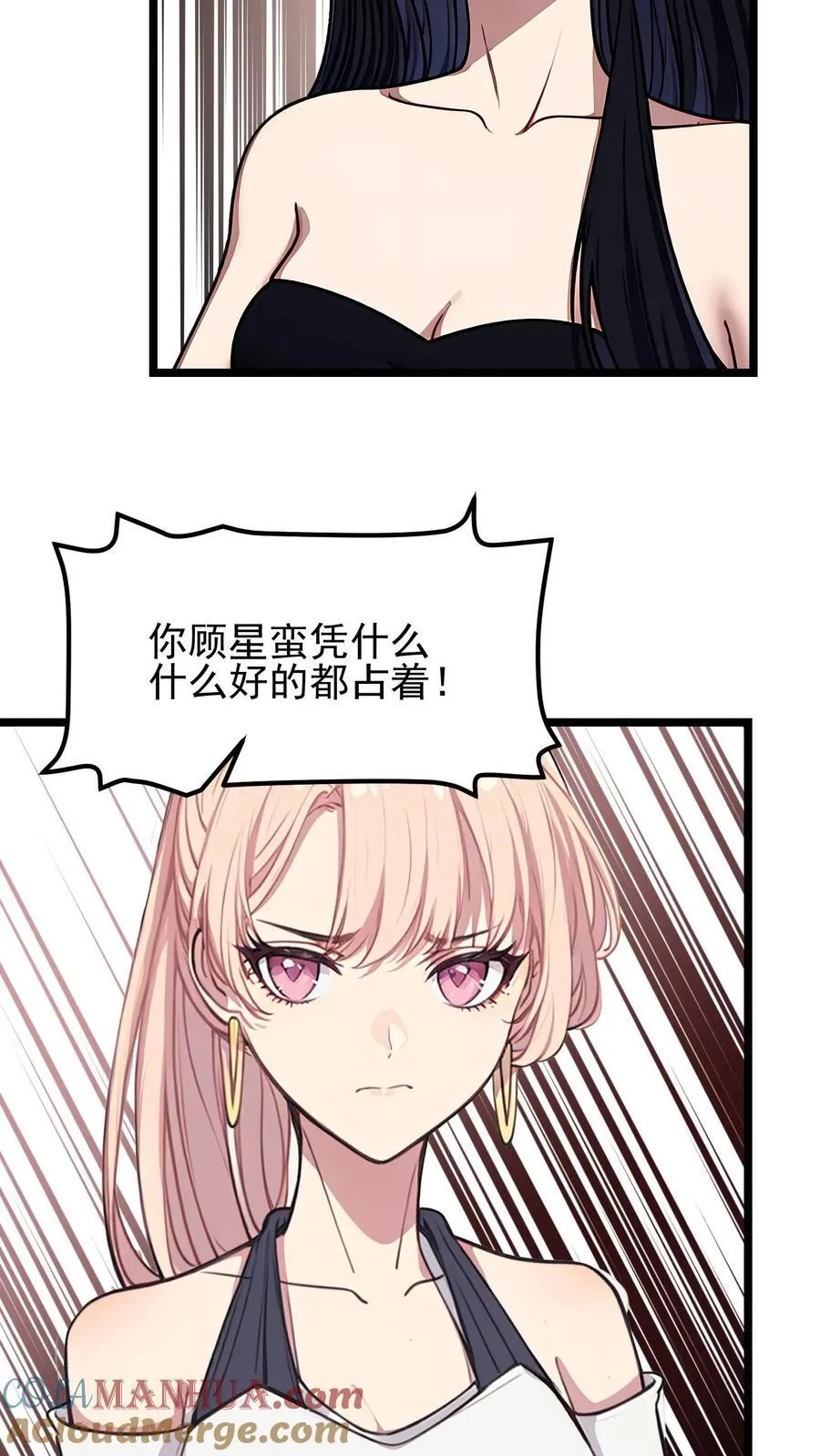 第79话 第5页