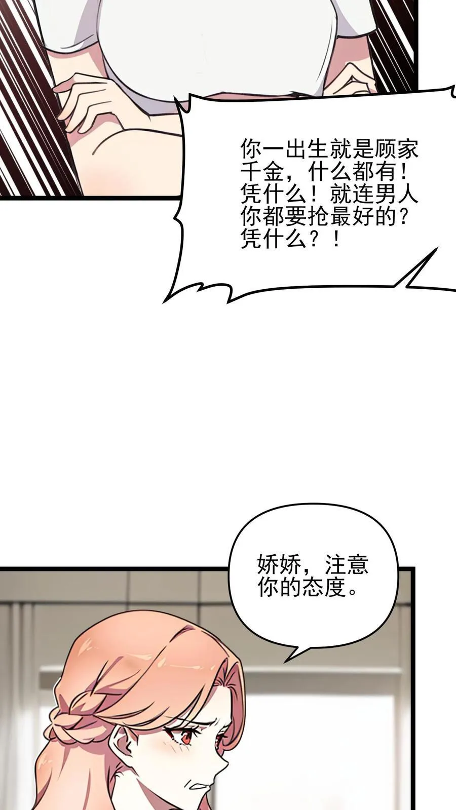 第79话 第6页
