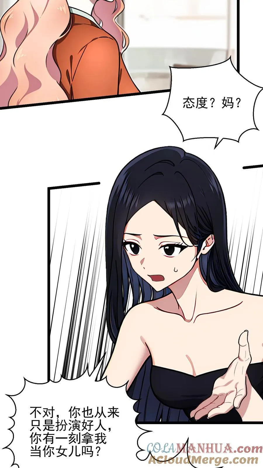 第79话 第7页