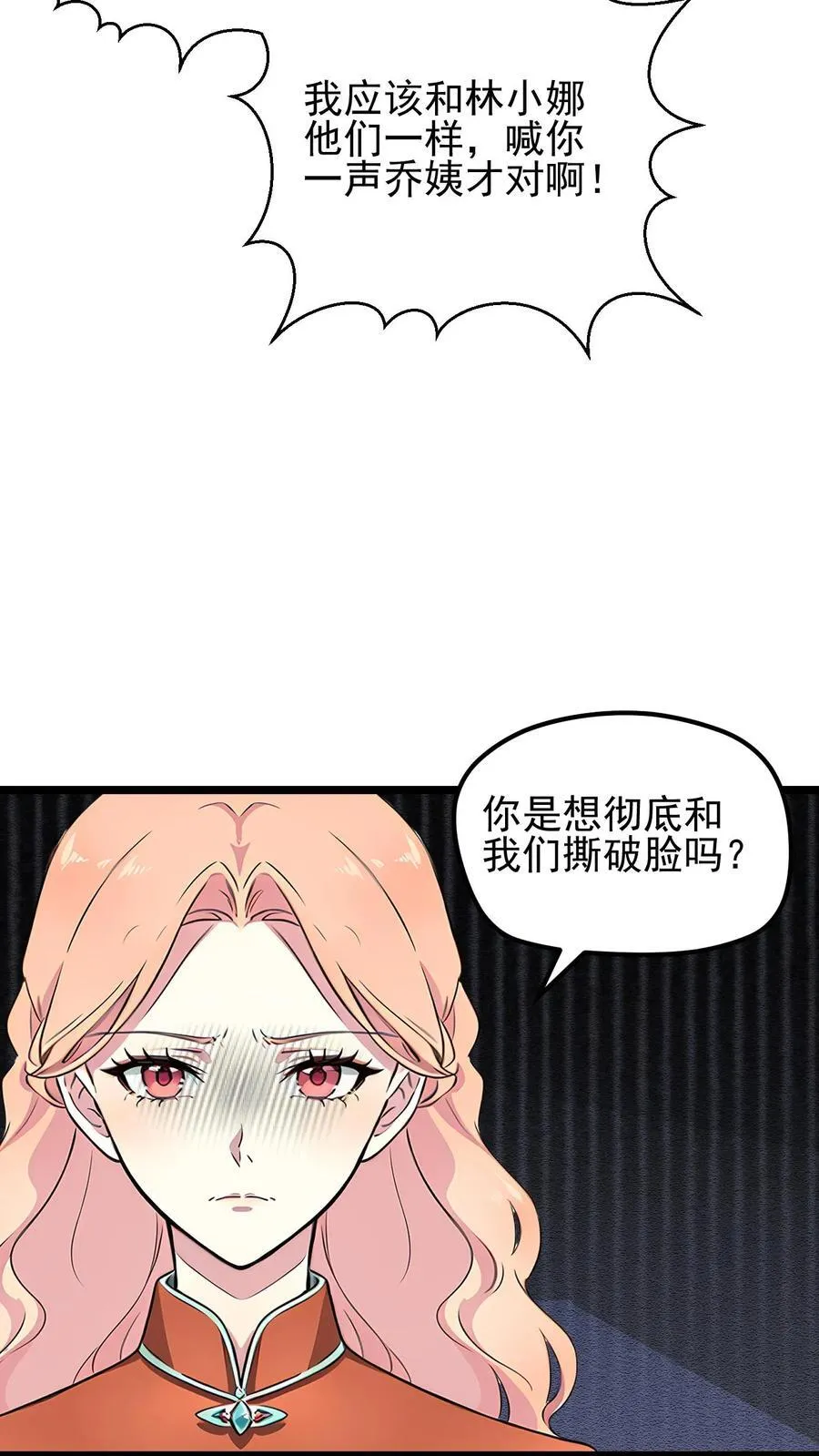 第79话 第8页