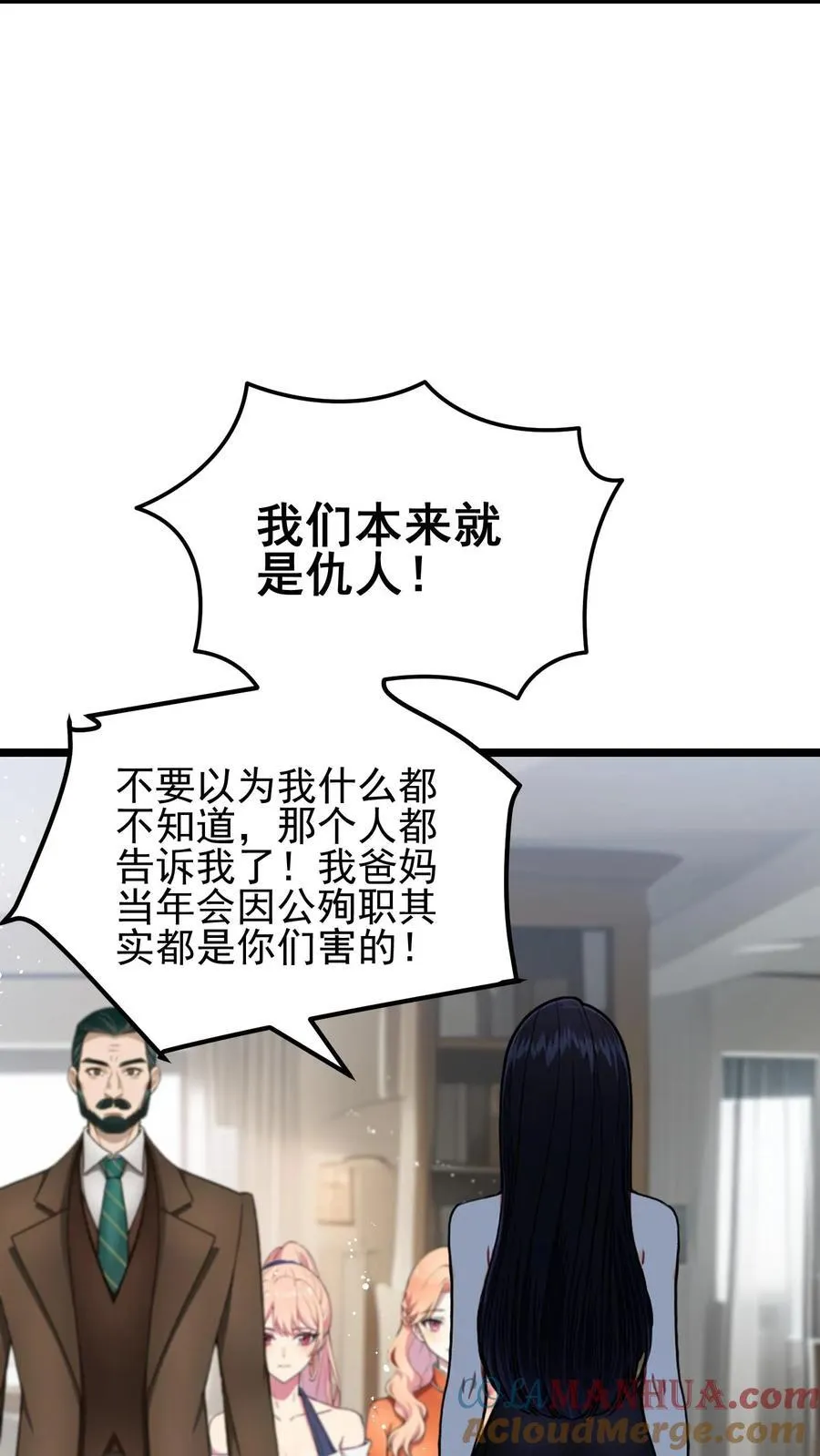 第79话 第9页