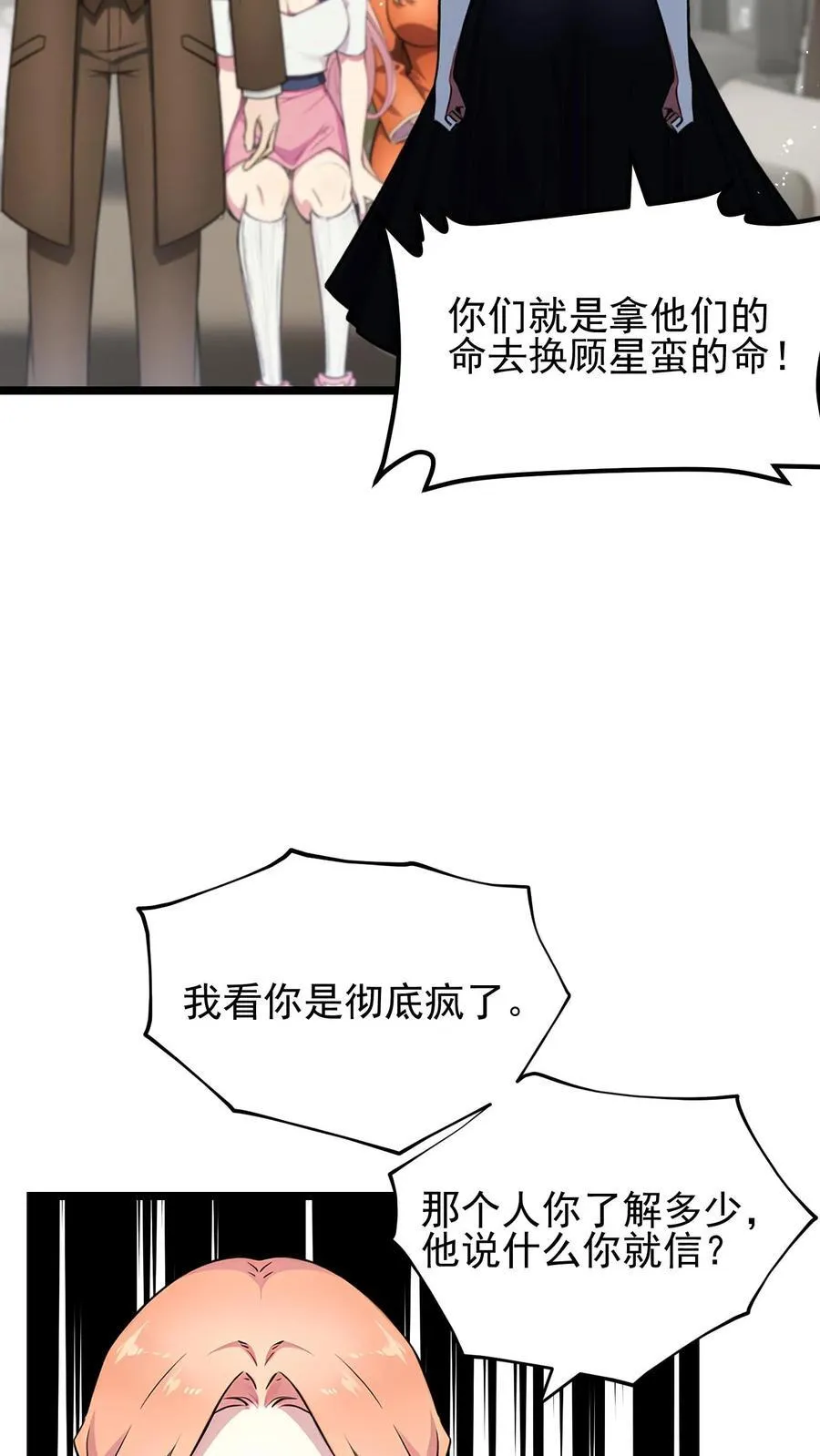 第79话 第10页