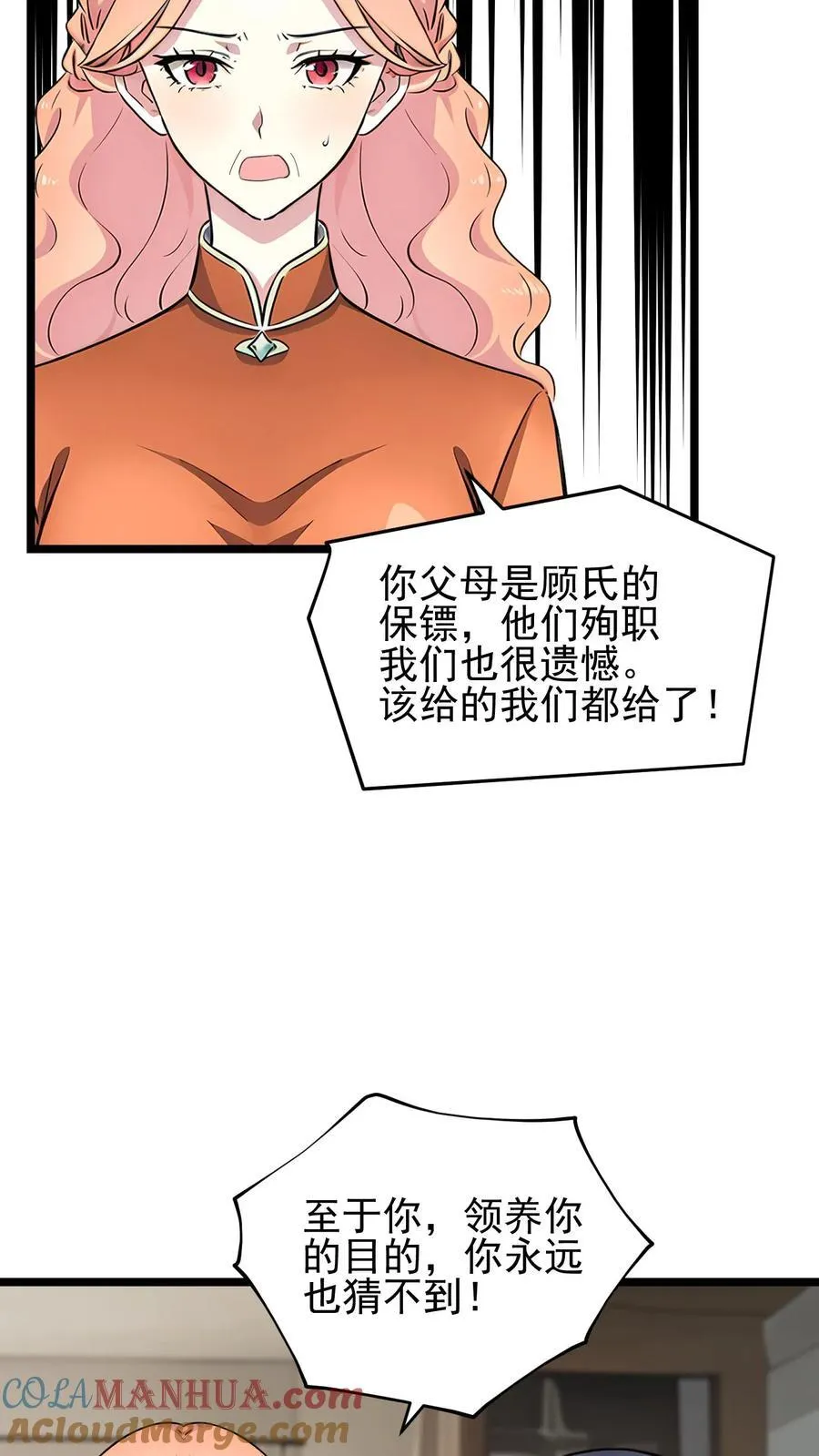 第79话 第11页