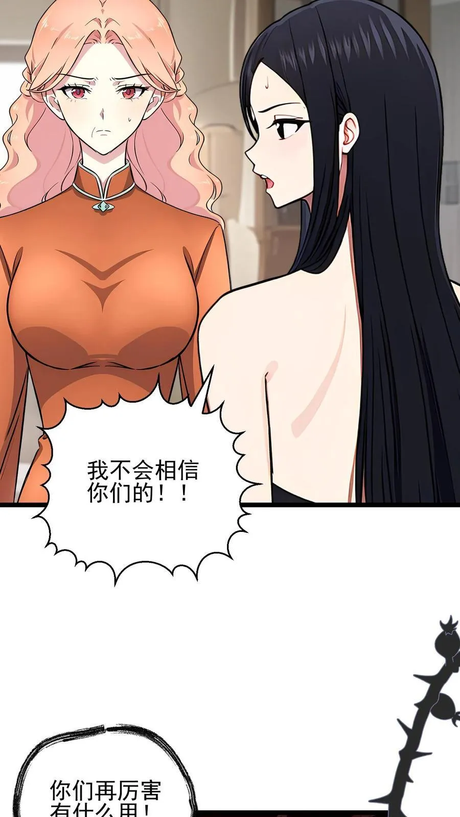 第79话 第12页
