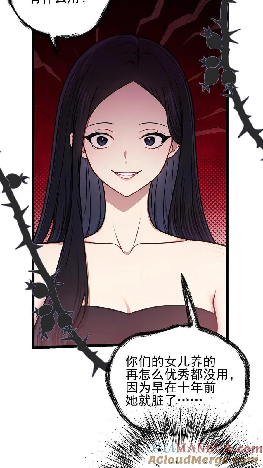 第79话 第13页