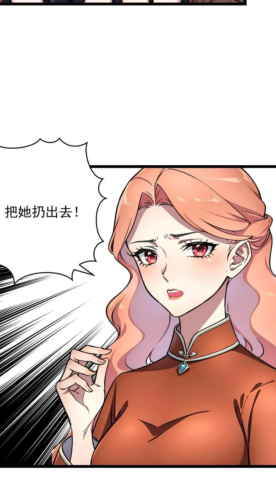第79话 第16页