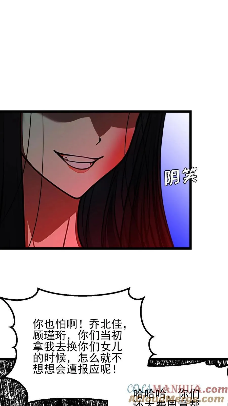 第79话 第17页